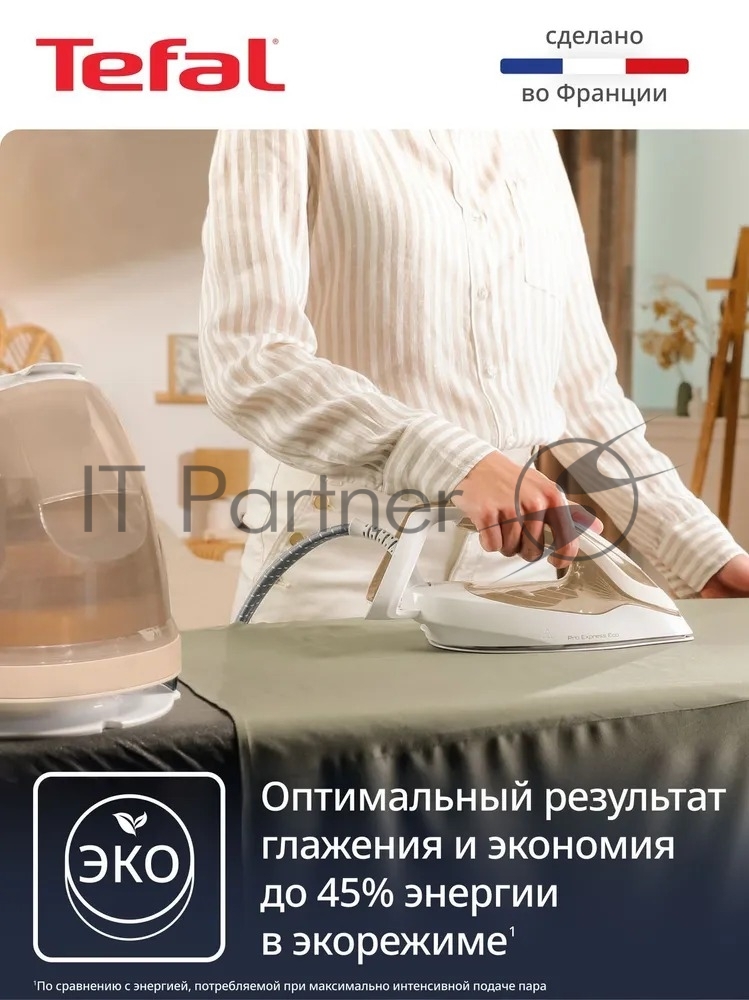 Парогенератор Tefal Pro Express Eco GV9E22E0 бежевый, 2200 Вт, 140 г/мин, 550 г/мин, 1800 мл