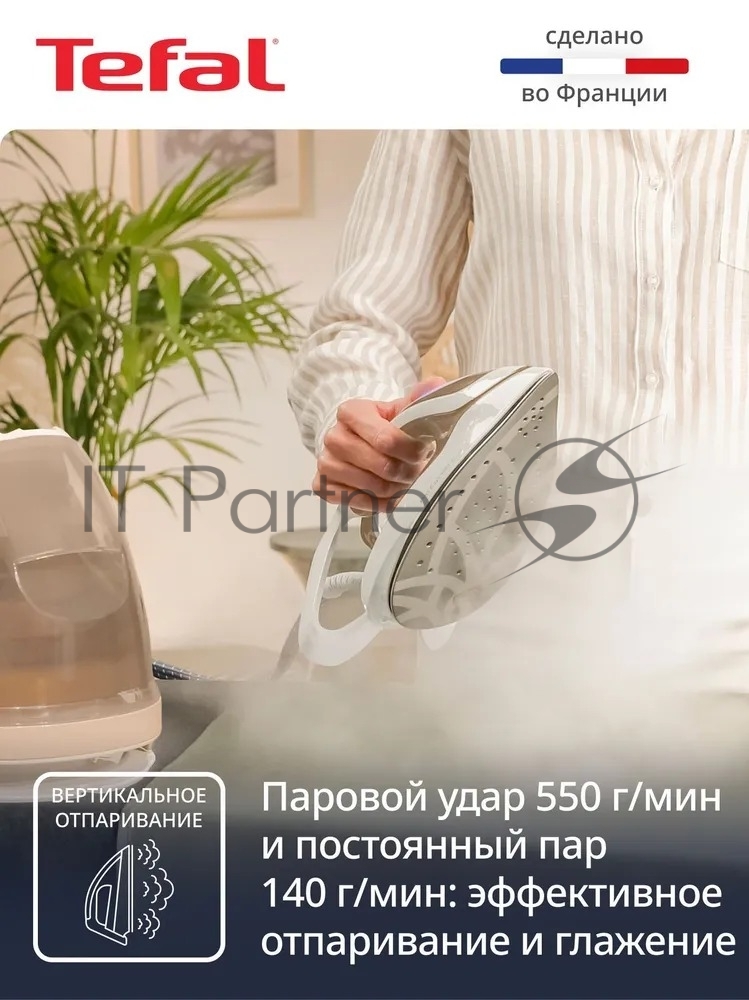 Парогенератор Tefal Pro Express Eco GV9E22E0 бежевый, 2200 Вт, 140 г/мин, 550 г/мин, 1800 мл
