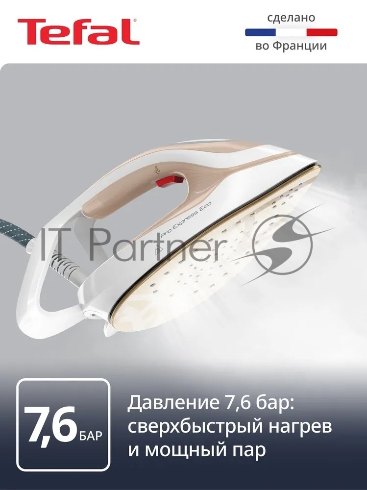 Парогенератор Tefal Pro Express Eco GV9E22E0 бежевый, 2200 Вт, 140 г/мин, 550 г/мин, 1800 мл