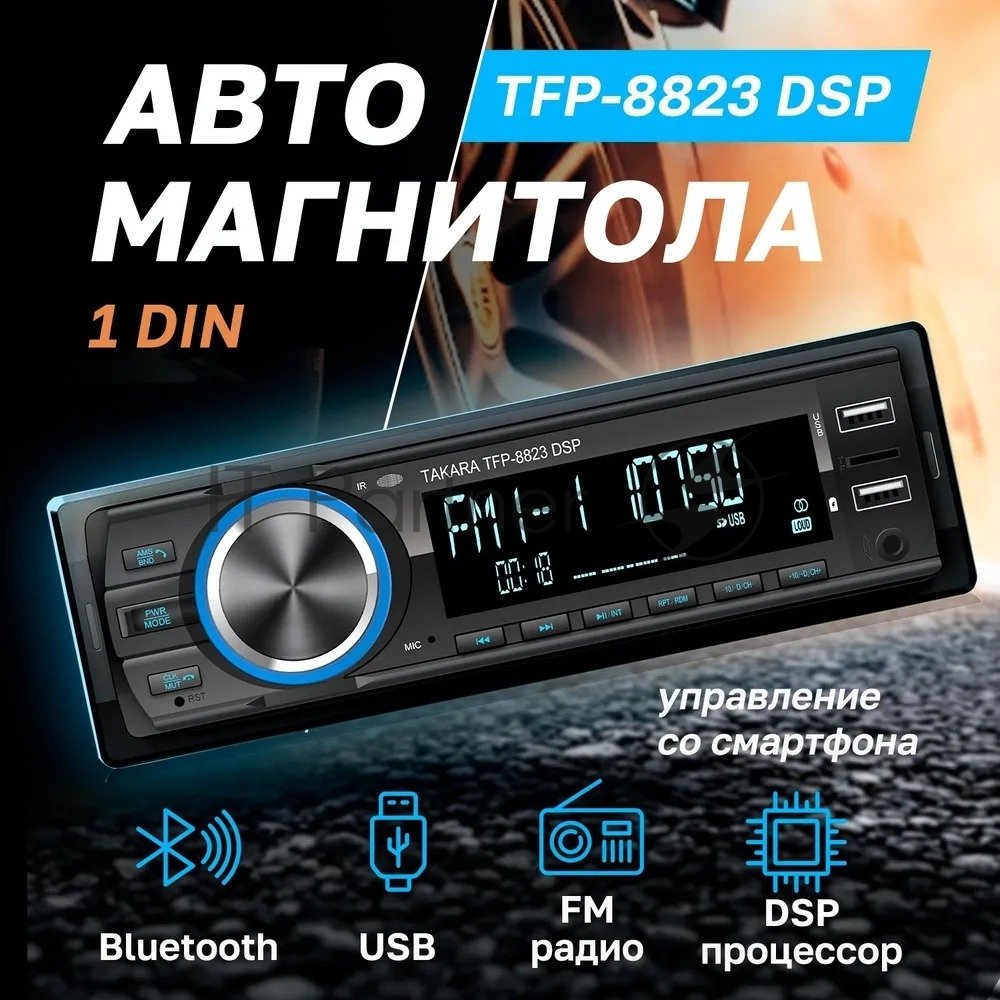 Автомагнитола Takara TFP-8823, 1 DIN, Bluetooth, USB, AUX