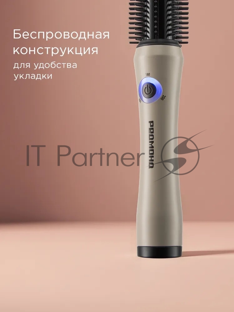 Расческа-выпрямитель для волос Redmond HS1741 бежевый/черный, 200 °C, 3 режима
