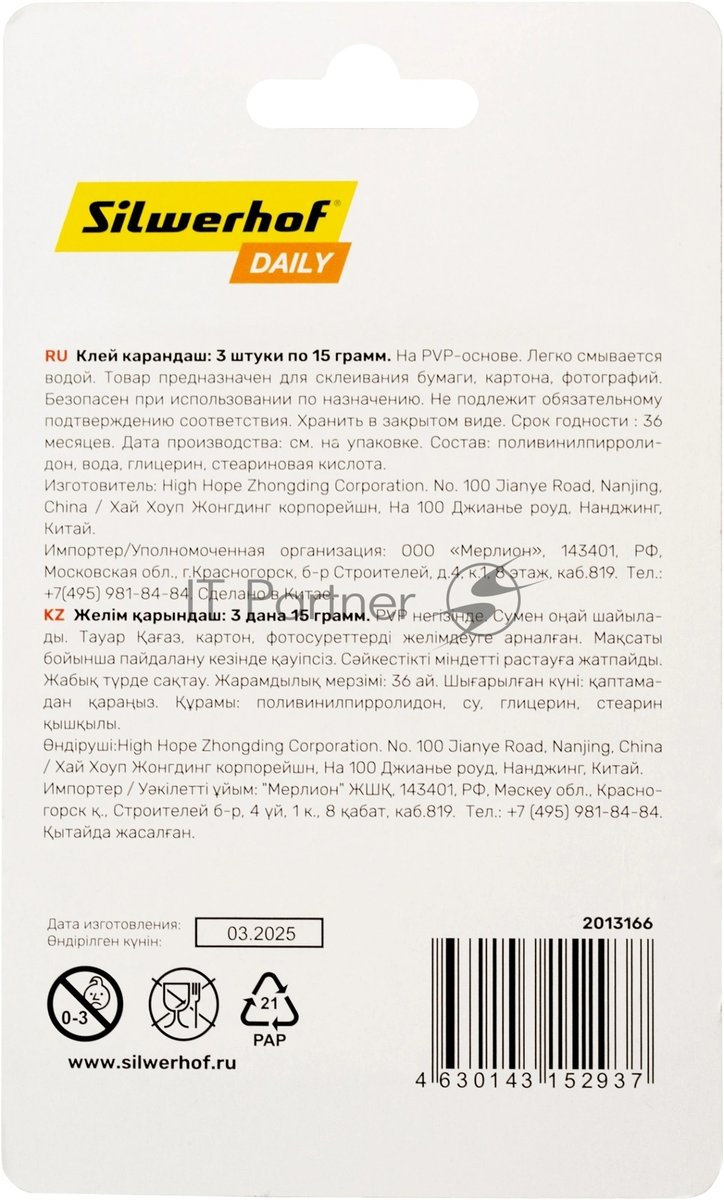 Клей-карандаш Silwerhof Daily 15гр ПВП блистер (упаковка:3шт)