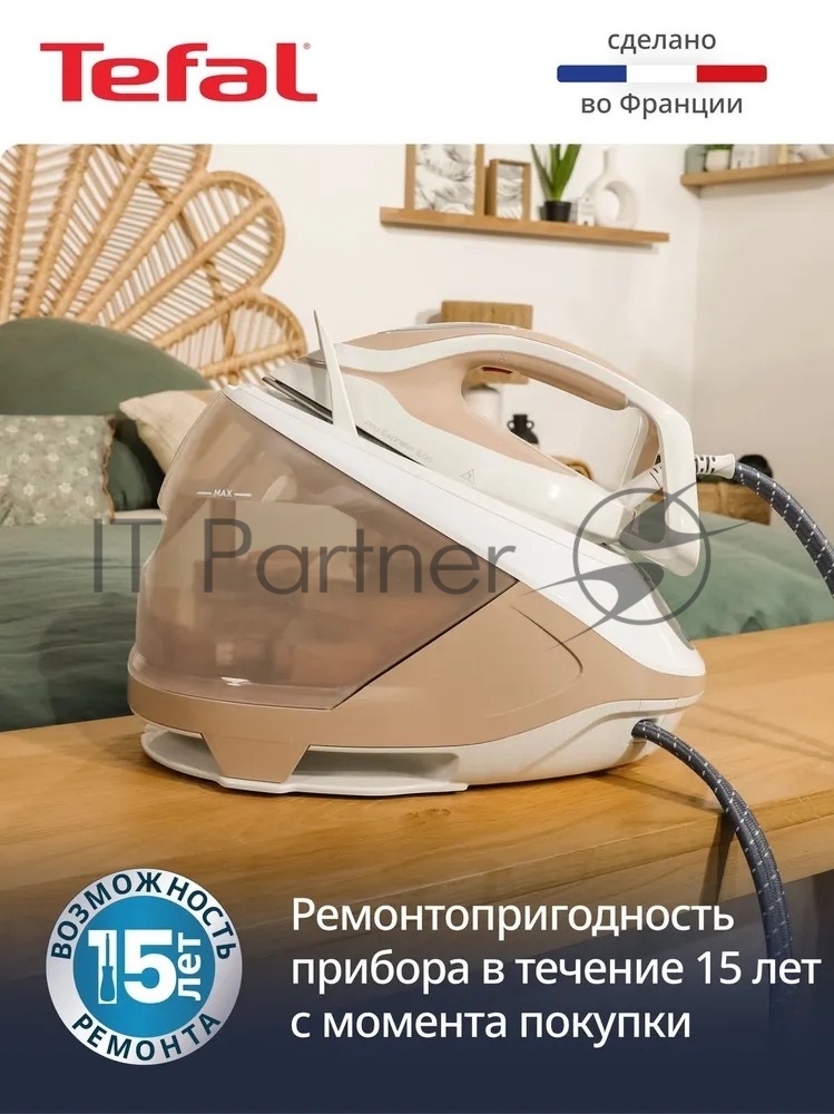 Парогенератор Tefal Pro Express Eco GV9E22E0 бежевый, 2200 Вт, 140 г/мин, 550 г/мин, 1800 мл