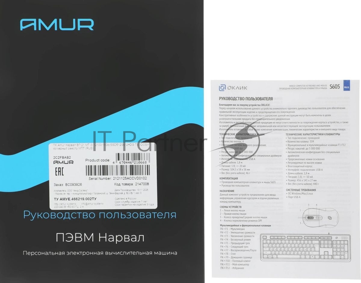 Компьютер Amur Нарвал B7I21 MT i3 12100 (3.3) 16Gb SSD 512Gb UHDG 730 FreeDOS 2.5xGbitEth 400W мышь клавиатура черный (RUS) (2147008)