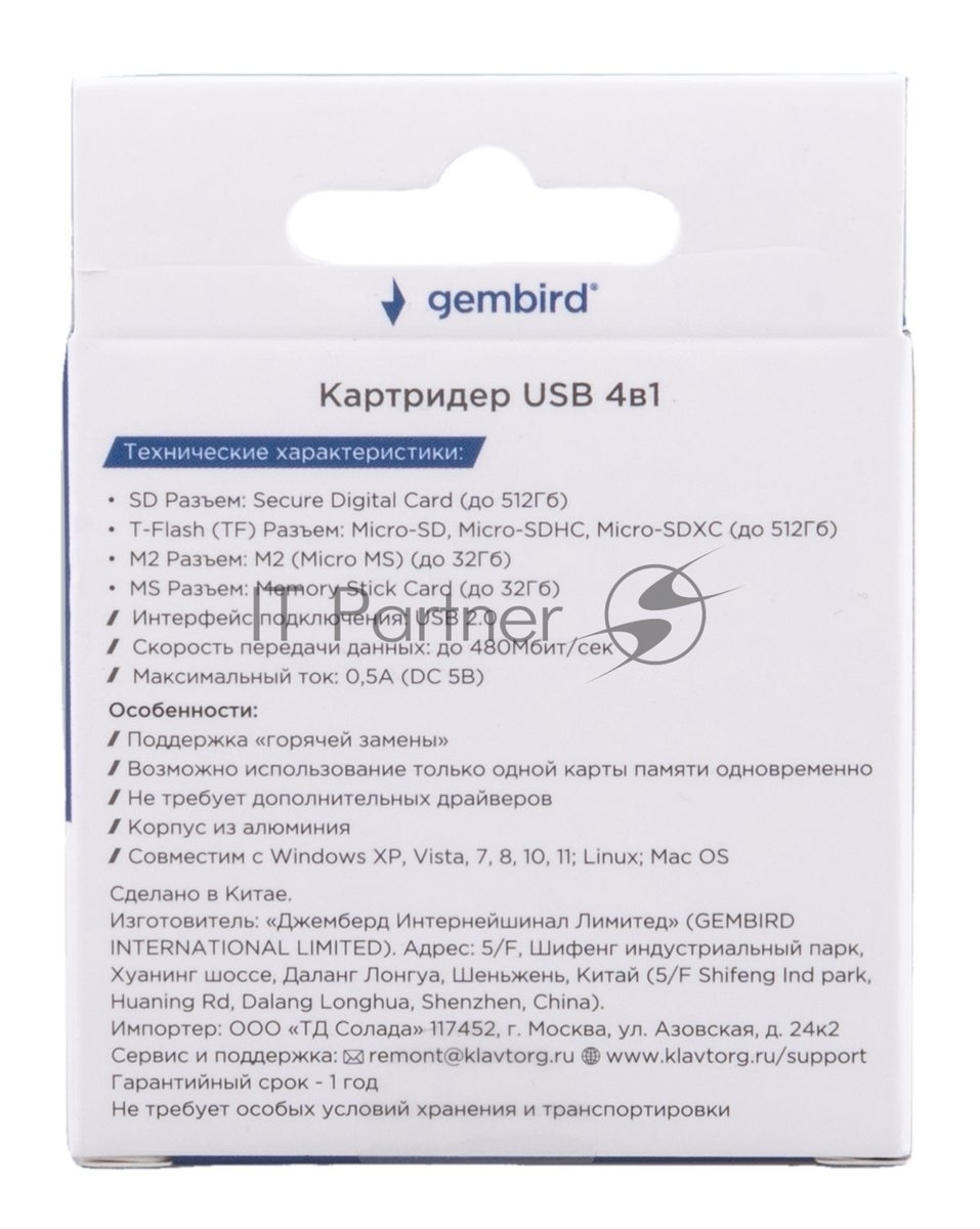 Кард-ридер Gembird FD2-MSD-5/серый/TF/Micro-SD/Micro-SDHC/Micro-SDXC/SD/MS/M2/USB 2.0/алюминий