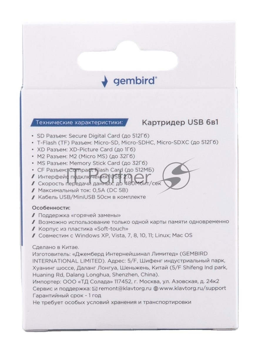 FD2-MSD-4 Картридер USB2.0 Gembird FD2-MSD-4 6в1: SD, TF (MicroSD), XD, MS, M2, CF, кабель 50см, черный