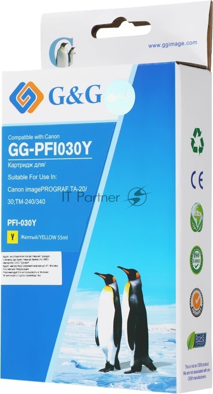Картридж струйный G&G GG-PFI030Y PFI-030Y желтый (55мл) для Canon imagePROGRAF TA-20/30