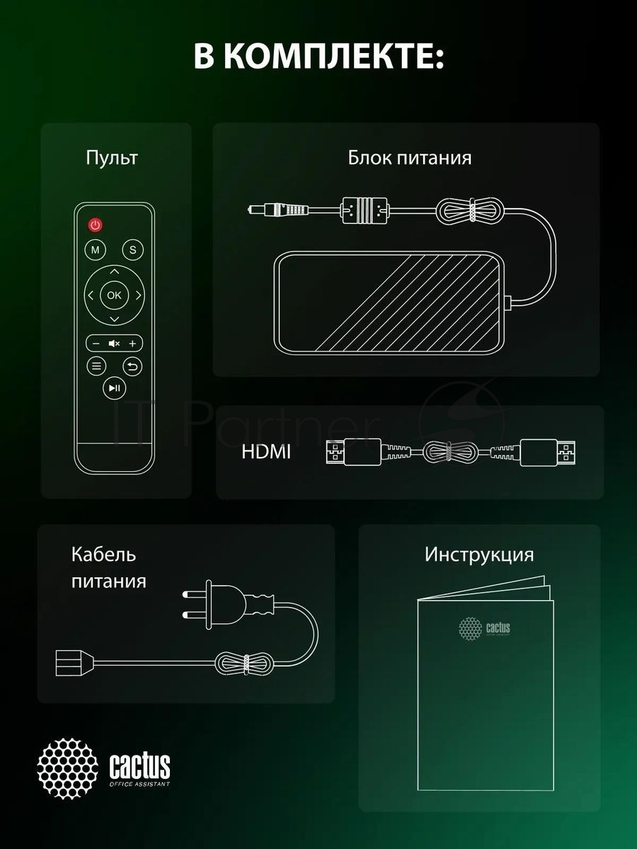 Проектор Cactus CS-PRM.04WT.WUXGA-A LCD 400Lm ANSI (1920x1080) 2000:1 ресурс лампы:50000часов 1xUSB typeA 1xHDMI 2.5кг