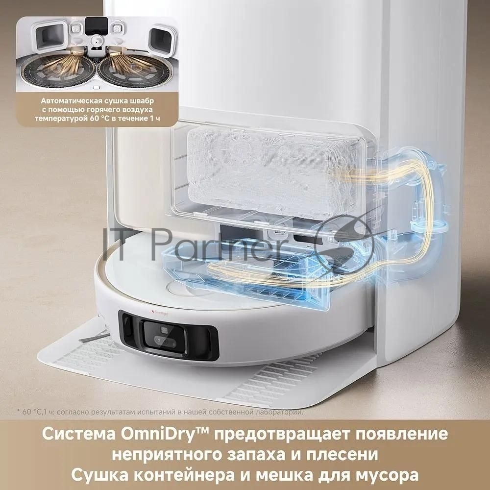 Робот-пылесос Trouver V50 Ultra Complete белый, 6400 мAч Li-Ion, уборка влажная/сухая, пылесборник контейнер 0.3 л