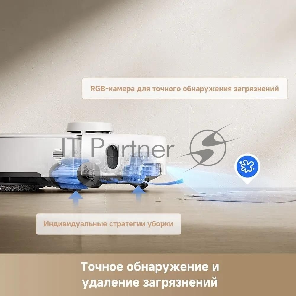 Робот-пылесос Trouver P50 Pro Ultra белый, 5200 мAч Li-Ion, уборка сухая/влажная, пылесборник контейнер 0.3 л
