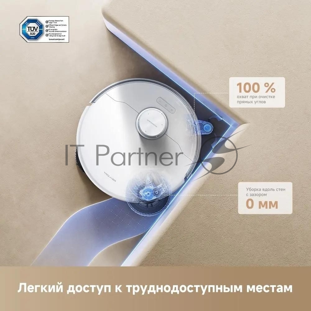 Робот-пылесос Trouver P50 Pro Ultra белый, 5200 мAч Li-Ion, уборка сухая/влажная, пылесборник контейнер 0.3 л