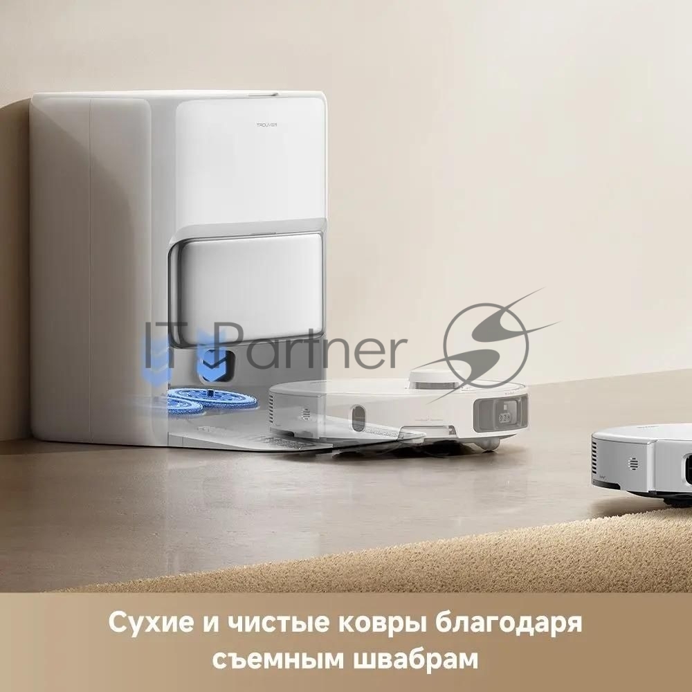 Робот-пылесос Trouver P50 Pro Ultra белый, 5200 мAч Li-Ion, уборка сухая/влажная, пылесборник контейнер 0.3 л