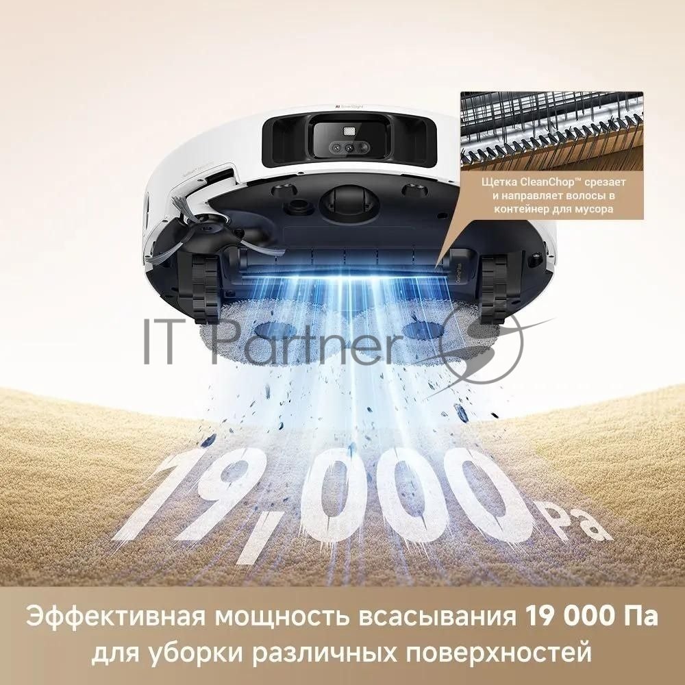 Робот-пылесос Trouver P50 Pro Ultra белый, 5200 мAч Li-Ion, уборка сухая/влажная, пылесборник контейнер 0.3 л