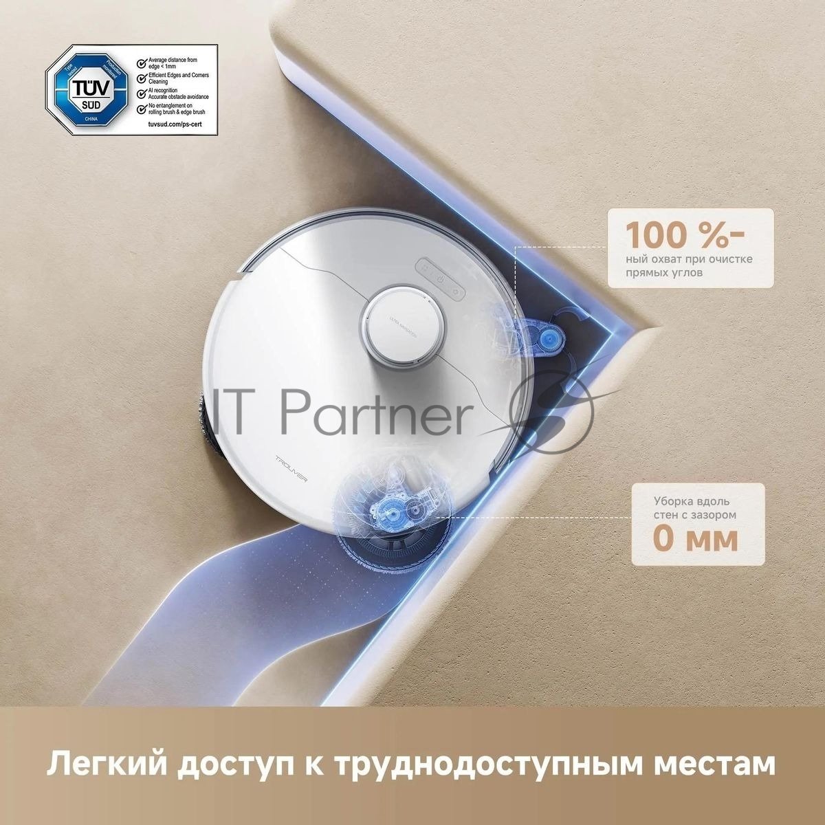 Робот-пылесос Trouver P50 Ultra белый, 5200 мА*ч Li-Ion, уборка сухая/влажная, пылесборник контейнер 0.3 л