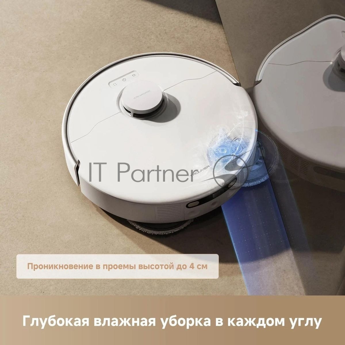 Робот-пылесос Trouver P50 Ultra белый, 5200 мА*ч Li-Ion, уборка сухая/влажная, пылесборник контейнер 0.3 л