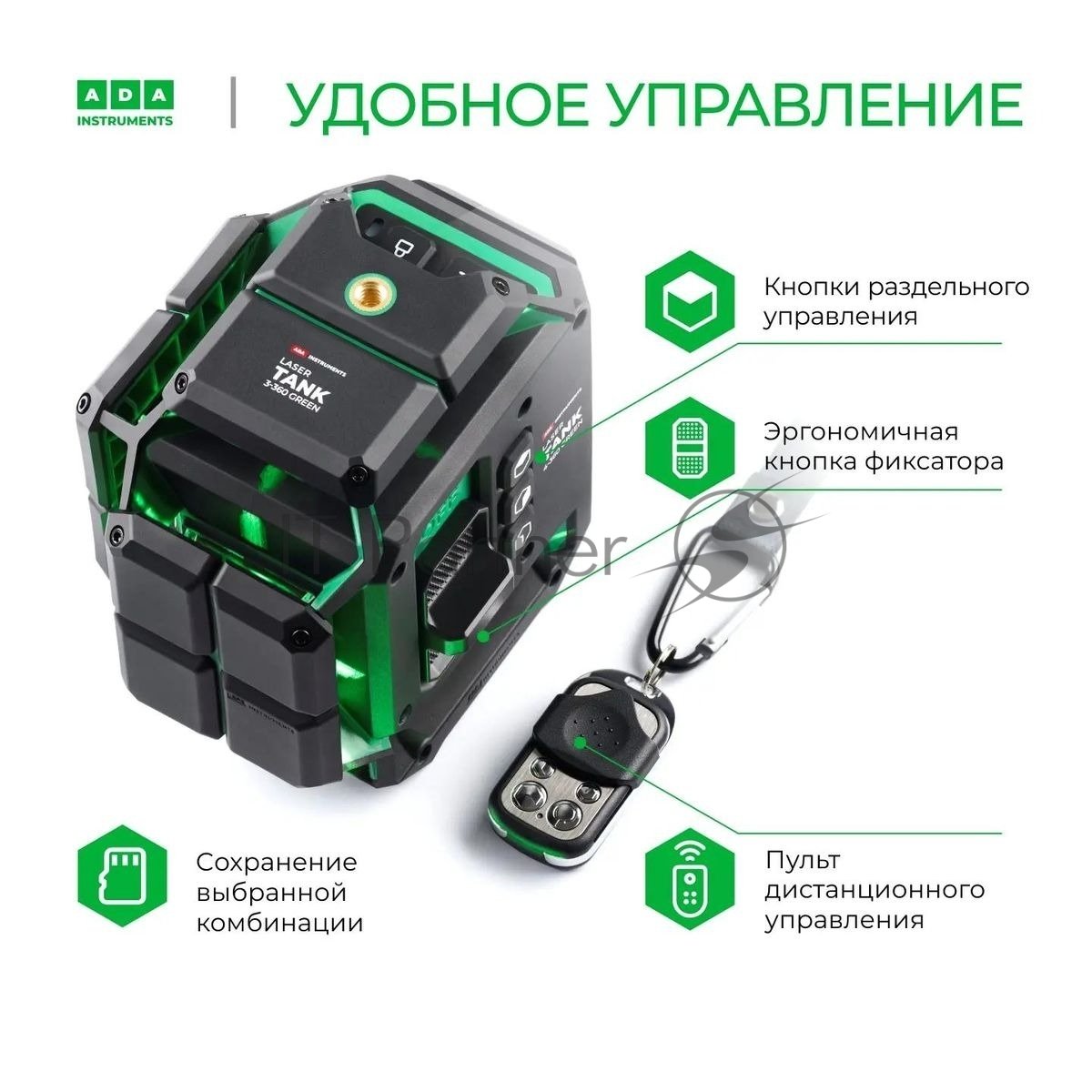 Уровень лазер. Ada LaserTANK 3-360 2кл.лаз. 515нм цв.луч. зеленый 3луч. (А00633)