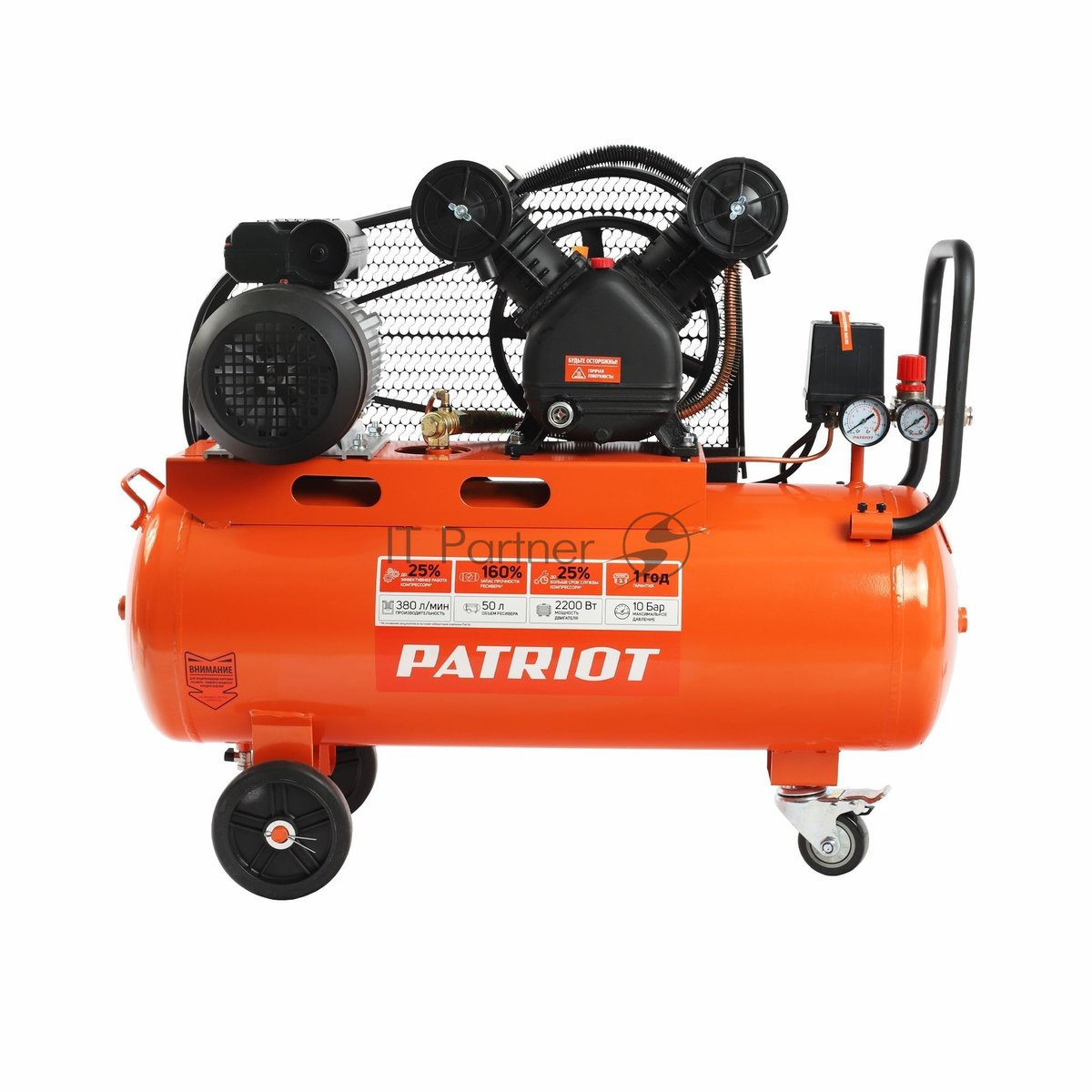 Компрессор Patriot LRM 50-380R, 380 л/мин, 10 бар, 2200 Вт, 50 л, быстросъемный 1/4" -2 шт