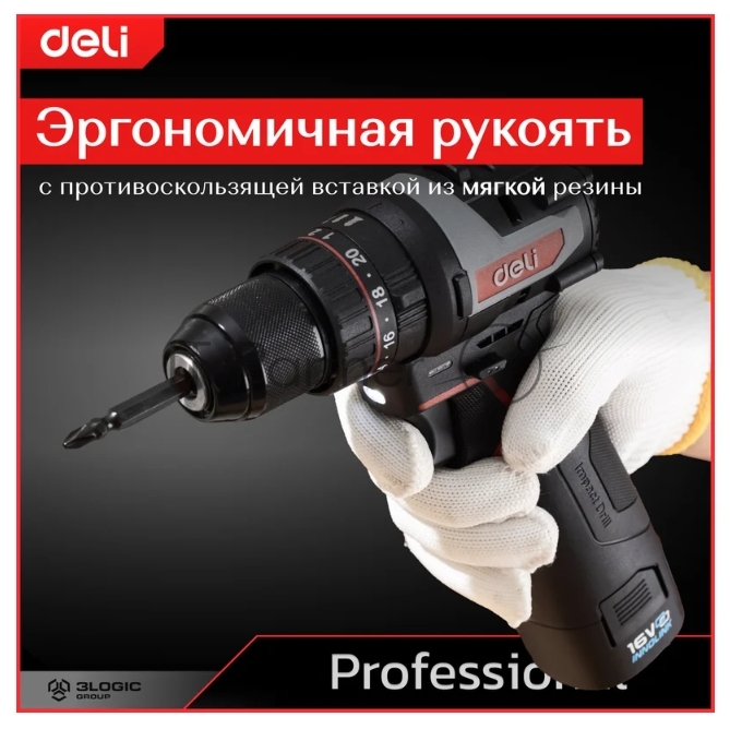 Дрель-шуруповерт Deli DE-CZ16-1A2, 16 В, 2 Ач, 44 Нм, бесщеточный, ударный