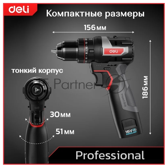 Дрель-шуруповерт Deli DE-CZ16-1A2, 16 В, 2 Ач, 44 Нм, бесщеточный, ударный