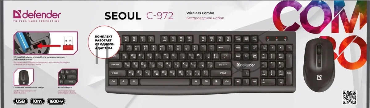 Комплект клавиатура+мышь Defender C-972 беспроводной, USB, 1600 DPI, черный