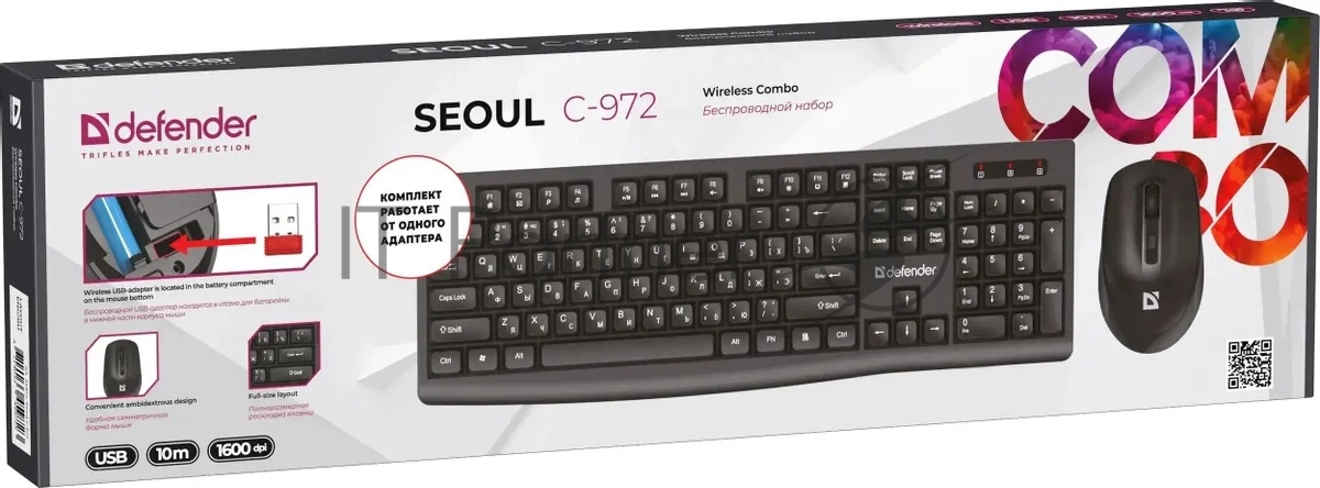 Комплект клавиатура+мышь Defender C-972 беспроводной, USB, 1600 DPI, черный