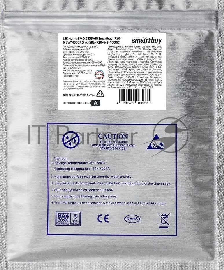 Светодиодная лента SMARTBUY (SBL-IP20-6-3-4000K) LED SMD 2835/60-IP20-6,3W/4000K 5 м