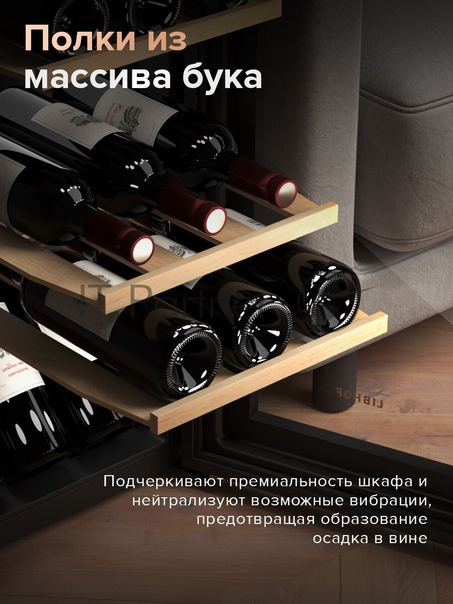 Винный шкаф Libhof GMD-15 черный, 50 л, 2 отсека, 15 бут., класс A