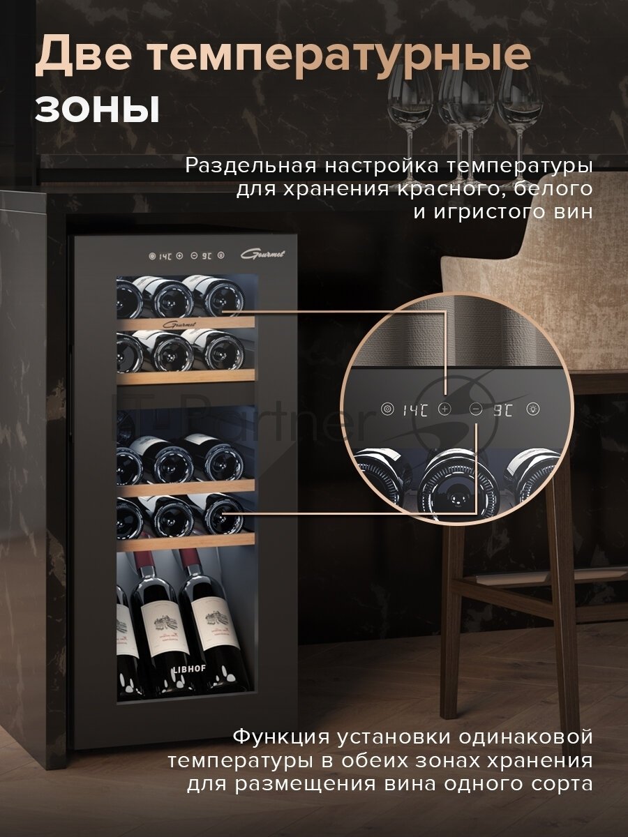 Винный шкаф Libhof GMD-15 черный, 50 л, 2 отсека, 15 бут., класс A