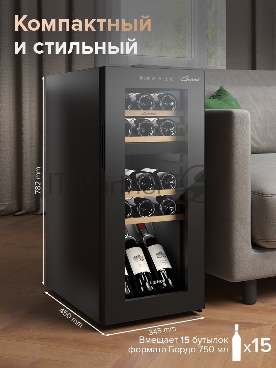 Винный шкаф Libhof GMD-15 черный, 50 л, 2 отсека, 15 бут., класс A