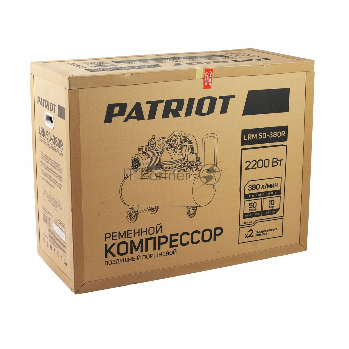 Компрессор Patriot LRM 50-380R, 380 л/мин, 10 бар, 2200 Вт, 50 л, быстросъемный 1/4" -2 шт
