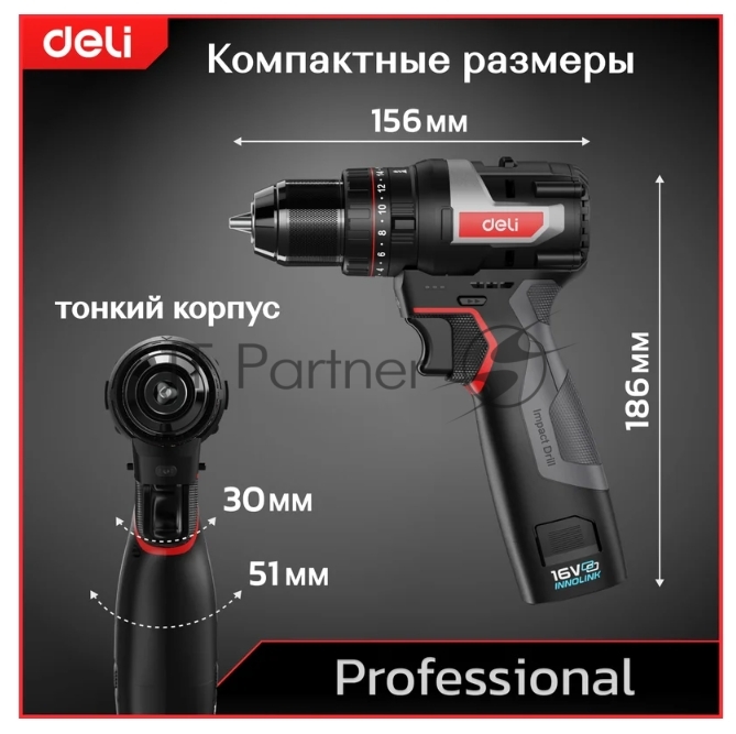 Дрель-шуруповерт Deli DE-CZ16-1A2, 16 В, 2 Ач, 44 Нм, бесщеточный, ударный