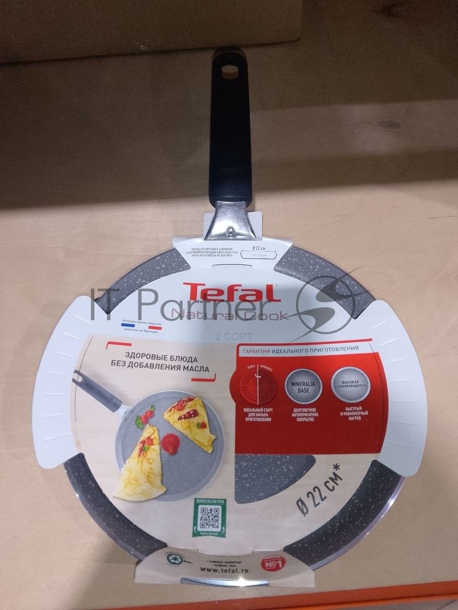 (Поврежденная упаковка) Сковорода блинная TEFAL 22 Natural Cook
