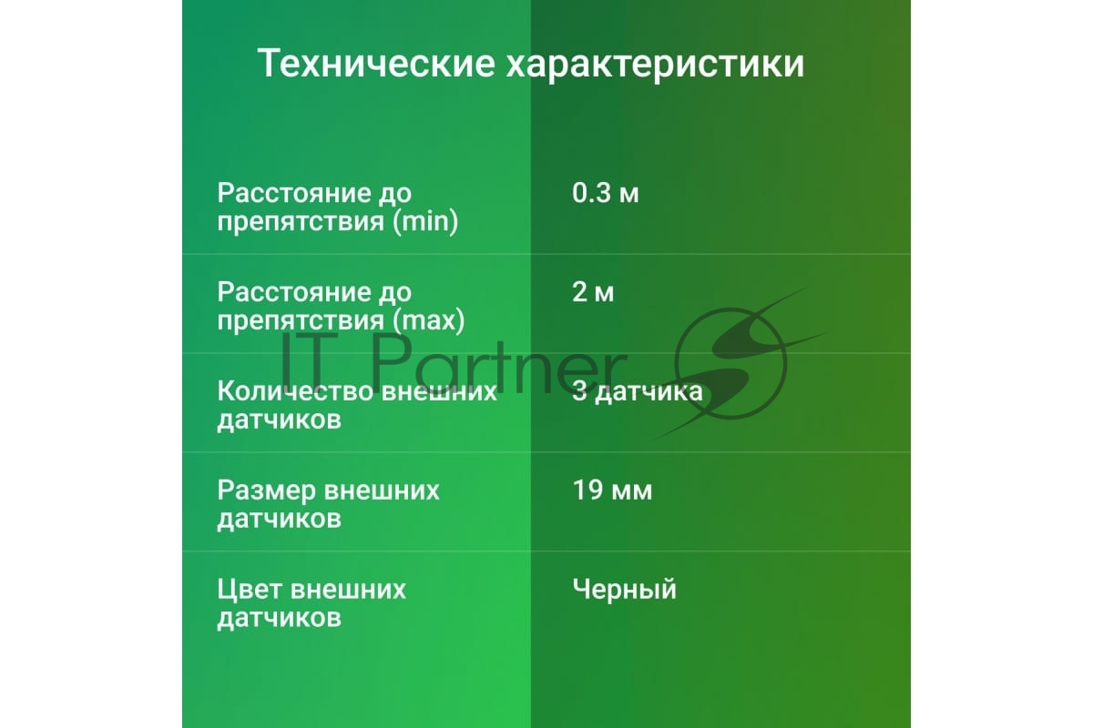 Парковочный Радар Digma DCK-200 3 датчика 19мм черный