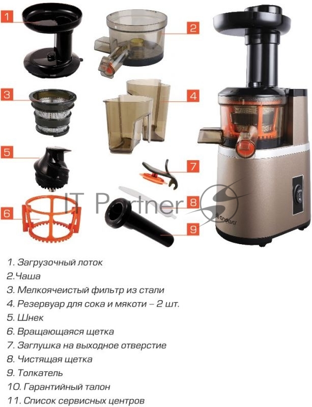 Соковыжималка Endever Sigma 92
