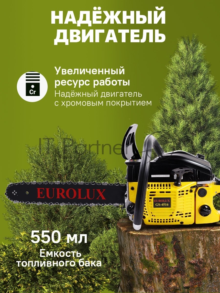 Бензопила EUROLUX GS-4516 1800 Вт (2.45 л.с.) 45 см3 бак 0.55 л шина 40 см шаг цепи 1.5'' 72 звена