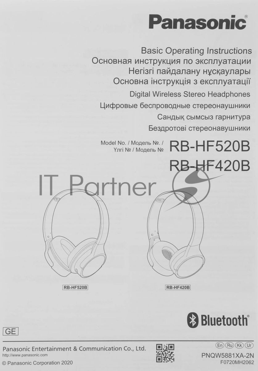 Беспроводные наушники Panasonic RB-HF420BGEA синий, накладные, Bluetooth, быстрая зарядка