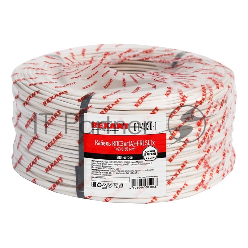 Rexant (01-4930-1) Кабель КПСЭнг(А)-FRLSLTx 1x2x0,50мм  REXANT (200м)