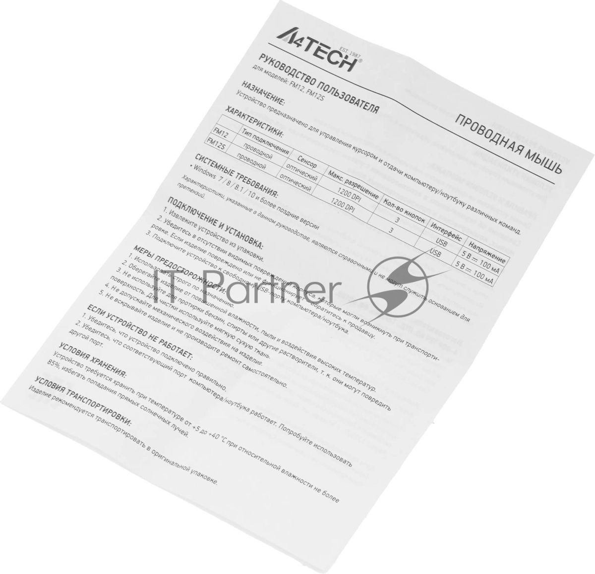 Мышь проводная A4Tech Fstyler FM12S белый, 1200 dpi, USB, кнопки - 3