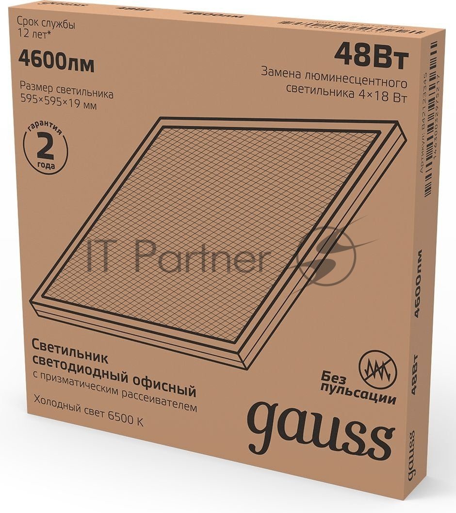 Светильник светодиодный Gauss IP20 595х595х19мм 48W 4250lm 6500K призма LED 1/4