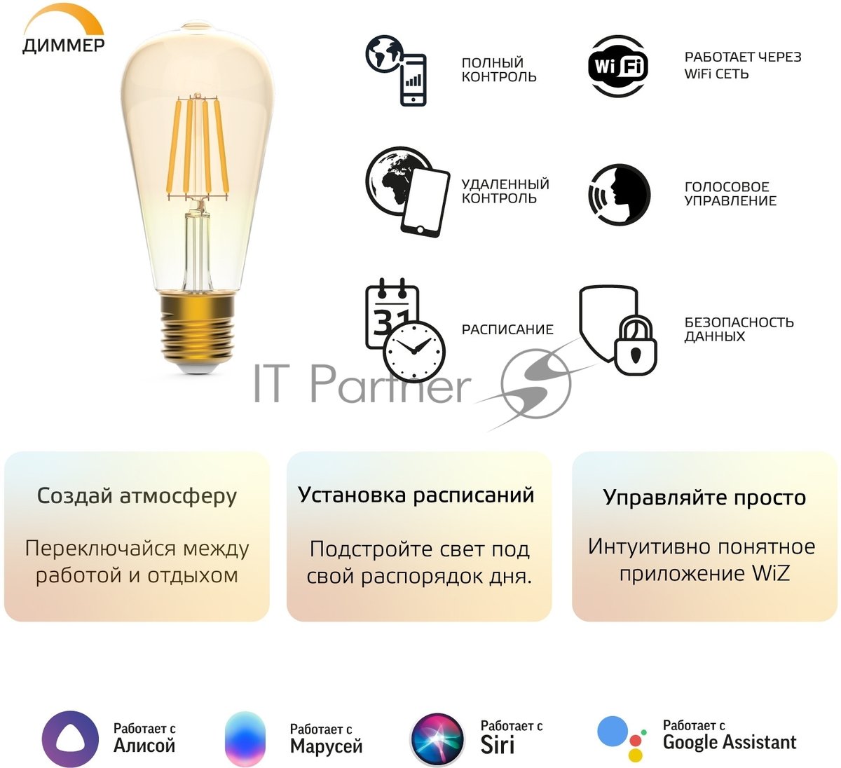 Лампа светодиодная филаментная Gauss Smart Home DIM E27 ST64 Golden 7 Вт 1/10/40