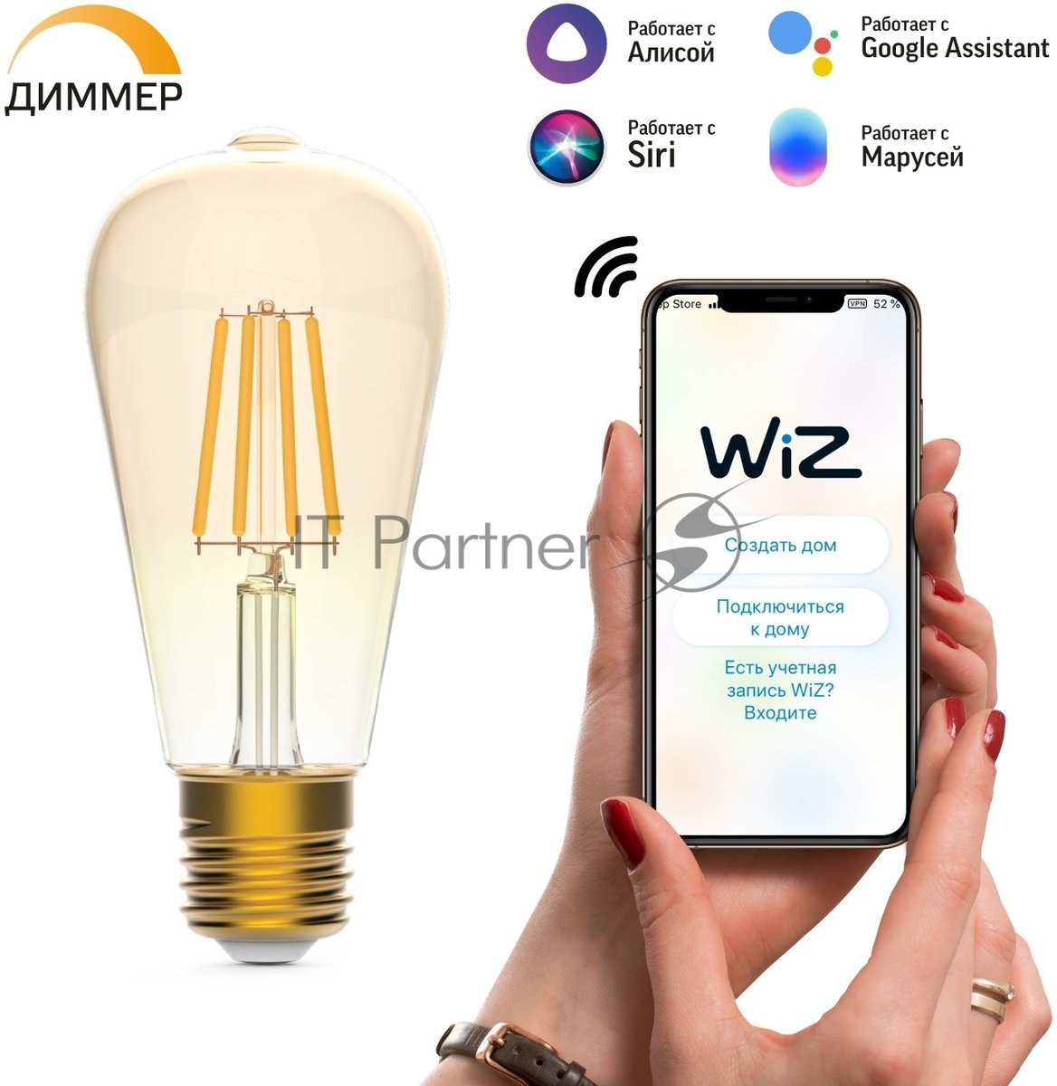 Лампа светодиодная филаментная Gauss Smart Home DIM E27 ST64 Golden 7 Вт 1/10/40