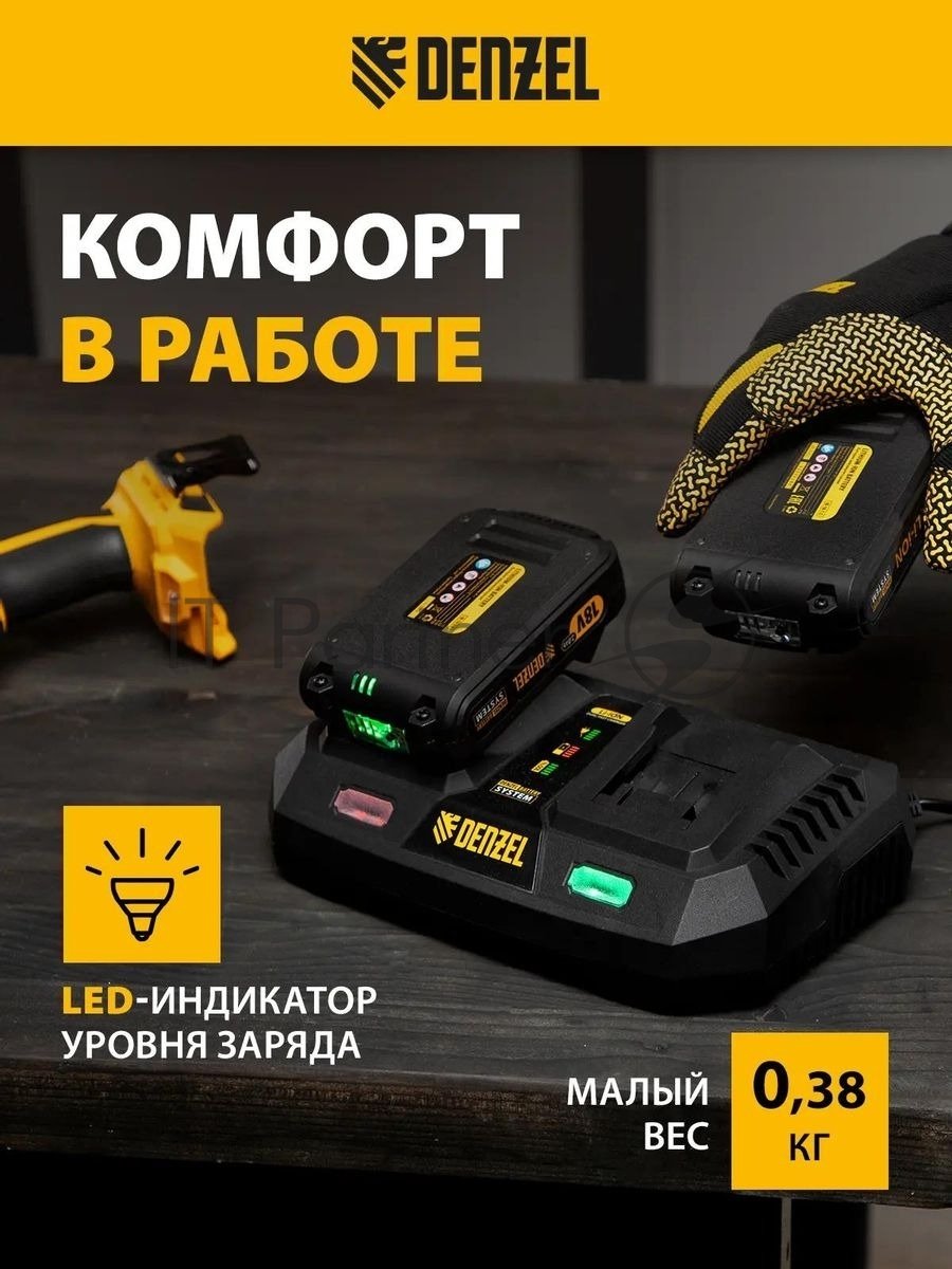 Батарея аккумуляторная Denzel IB-18-2.0, Li-Ion, 18 В, 2,0 А·ч