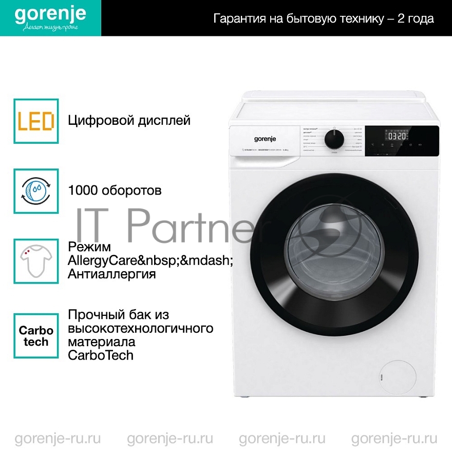 Стиральная машина Gorenje W1NHPI60SCSIRV белый загр. фронтальная макс.: 6 кг 1400об/мин класс: А (Бак в комплекте)