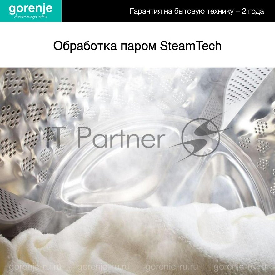 Стиральная машина Gorenje W1NHPI60SCSIRV белый загр. фронтальная макс.: 6 кг 1400об/мин класс: А (Бак в комплекте)