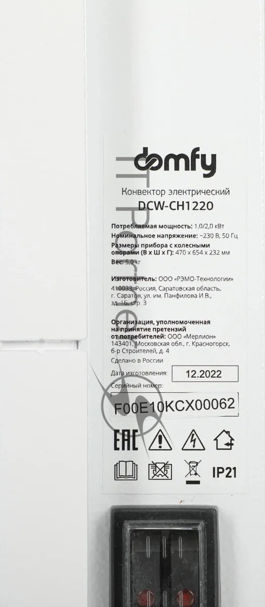 Конвектор электрический Domfy DCW-CH1220 белый, 2000 Вт, 25 м2, термостат