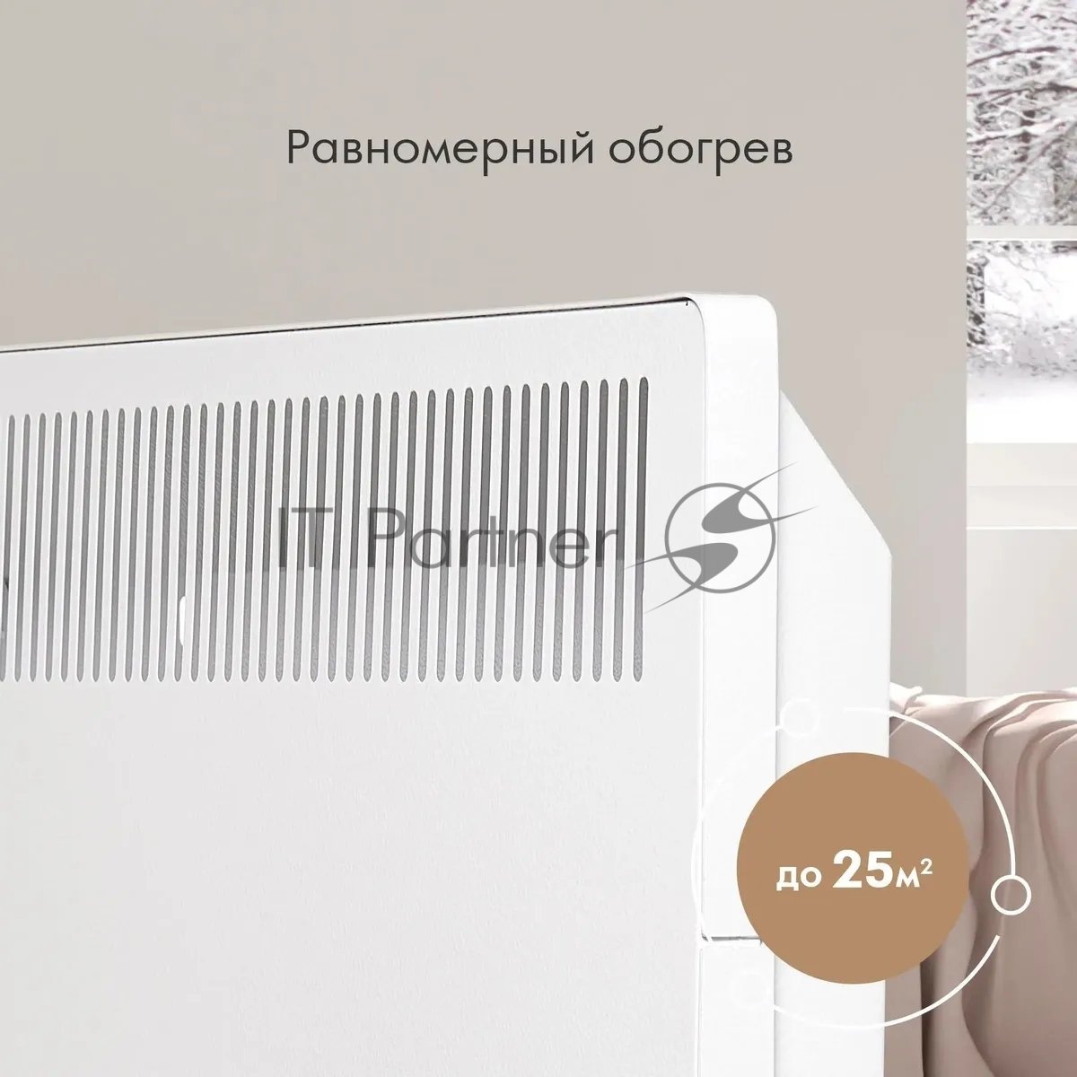 Конвектор электрический Domfy DCW-CH1220 белый, 2000 Вт, 25 м2, термостат