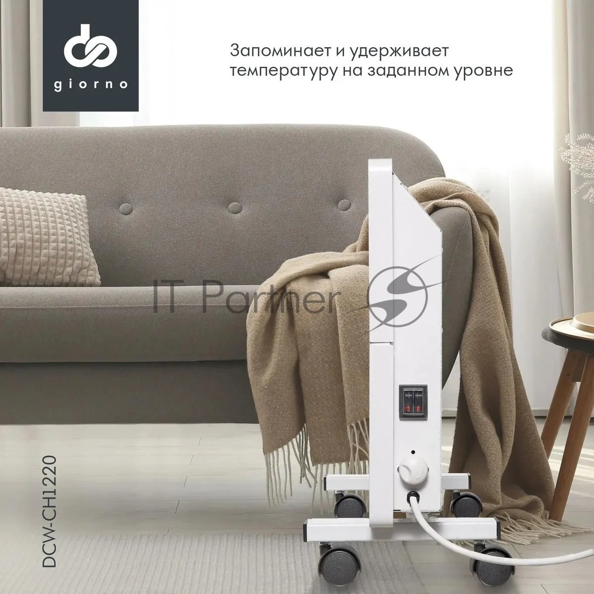 Конвектор электрический Domfy DCW-CH1220 белый, 2000 Вт, 25 м2, термостат