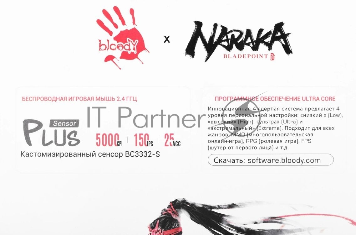 Мышь беспроводная A4Tech Bloody R90 Plus Naraka белый, 5000 dpi, радиоканал, USB, кнопки - 8