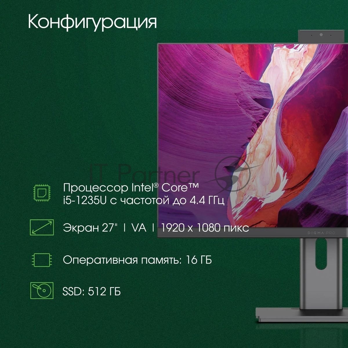Моноблок Digma Pro Unity 27" Full HD i5 1235U (1.3) 16Gb SSD 512Gb Iris Xe CR Windows 11 Professional GbitEth WiFi BT 90W клавиатура мышь Cam серый/черный 1920x1080