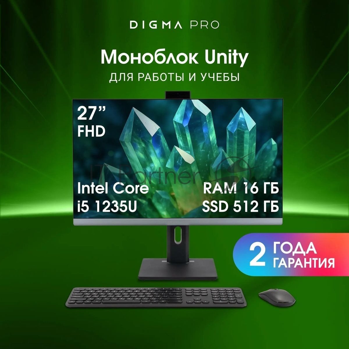 Моноблок Digma Pro Unity 27" Full HD i5 1235U (1.3) 16Gb SSD 512Gb Iris Xe CR Windows 11 Professional GbitEth WiFi BT 90W клавиатура мышь Cam серый/черный 1920x1080